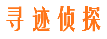 辽中市私家侦探